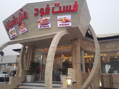 فست فود متل شیان