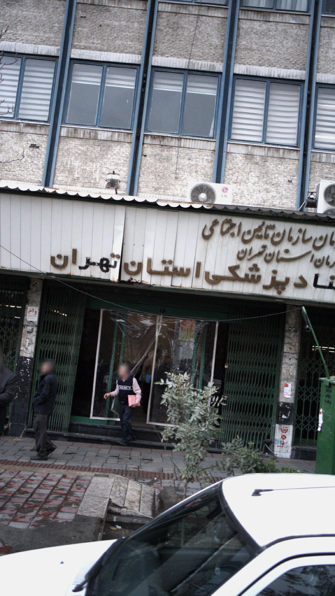 انجمن ام اس ایران