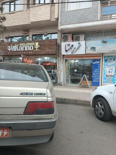فروشگاه تحریر مهتا