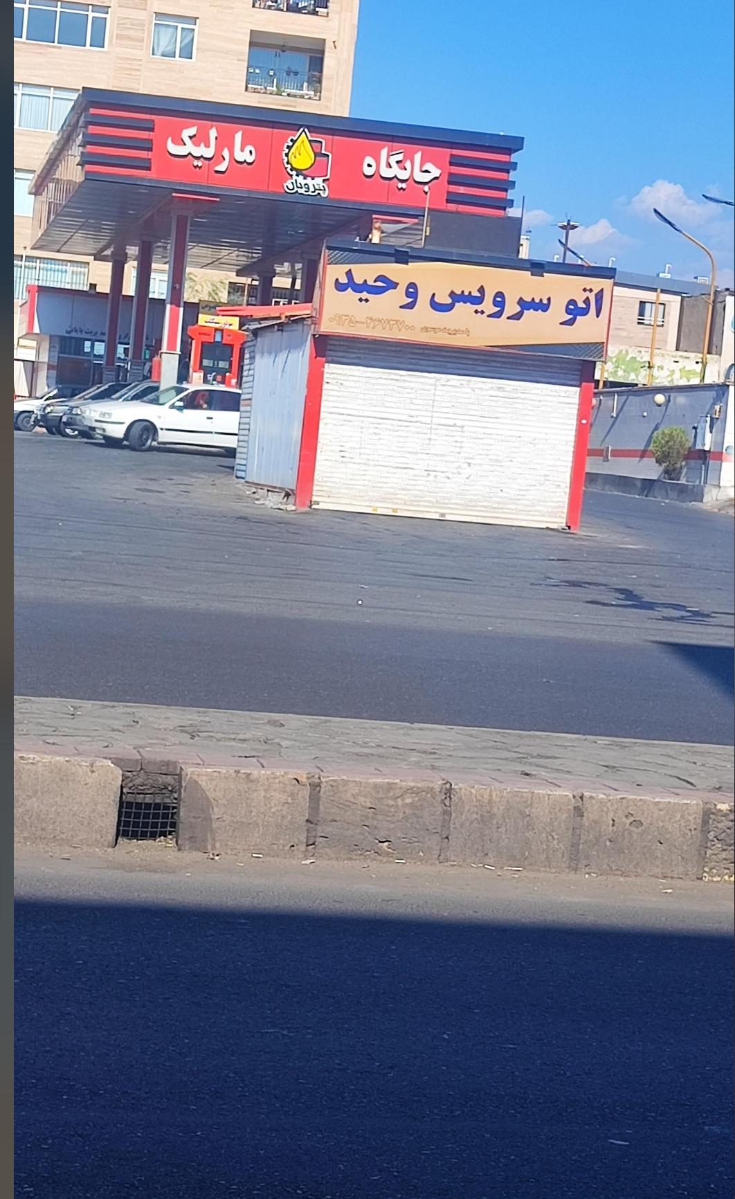 جایگاه CNG کوثر