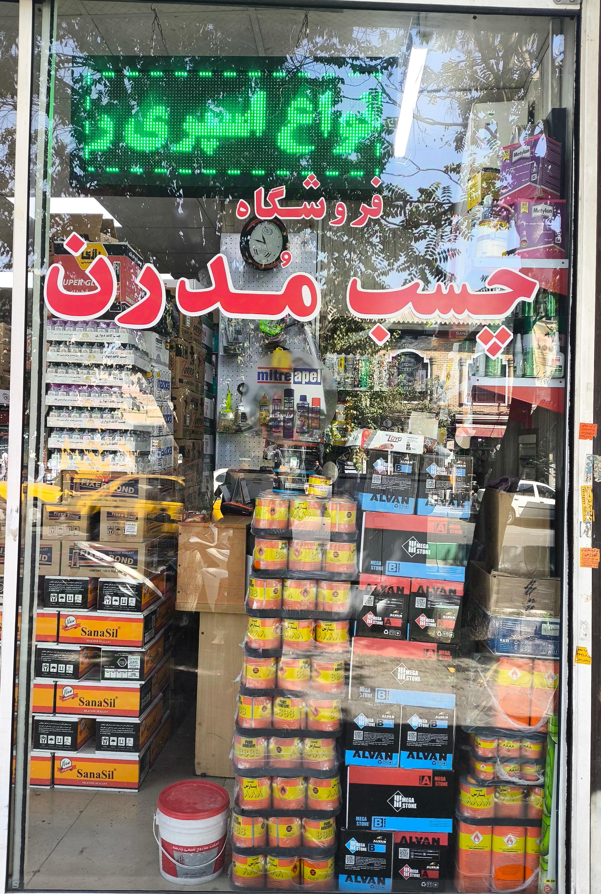 ساعت سورین