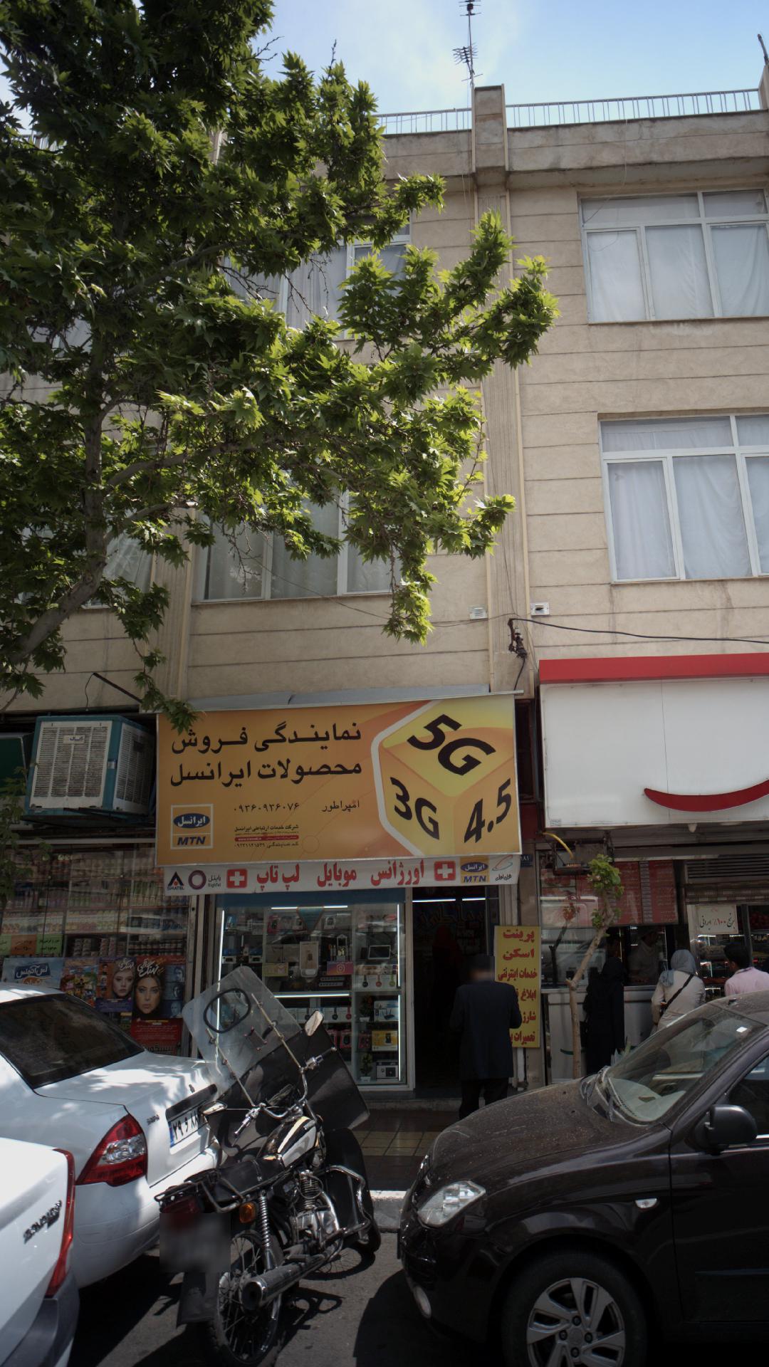 نمایندگی ایرانسل داوودیه
