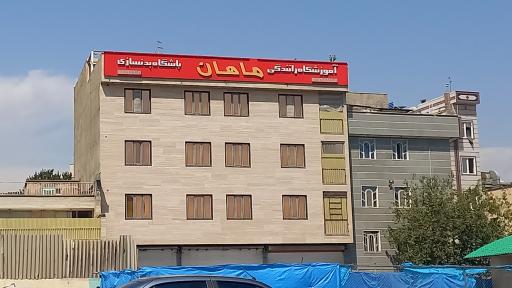 باشگاه بدنسازی