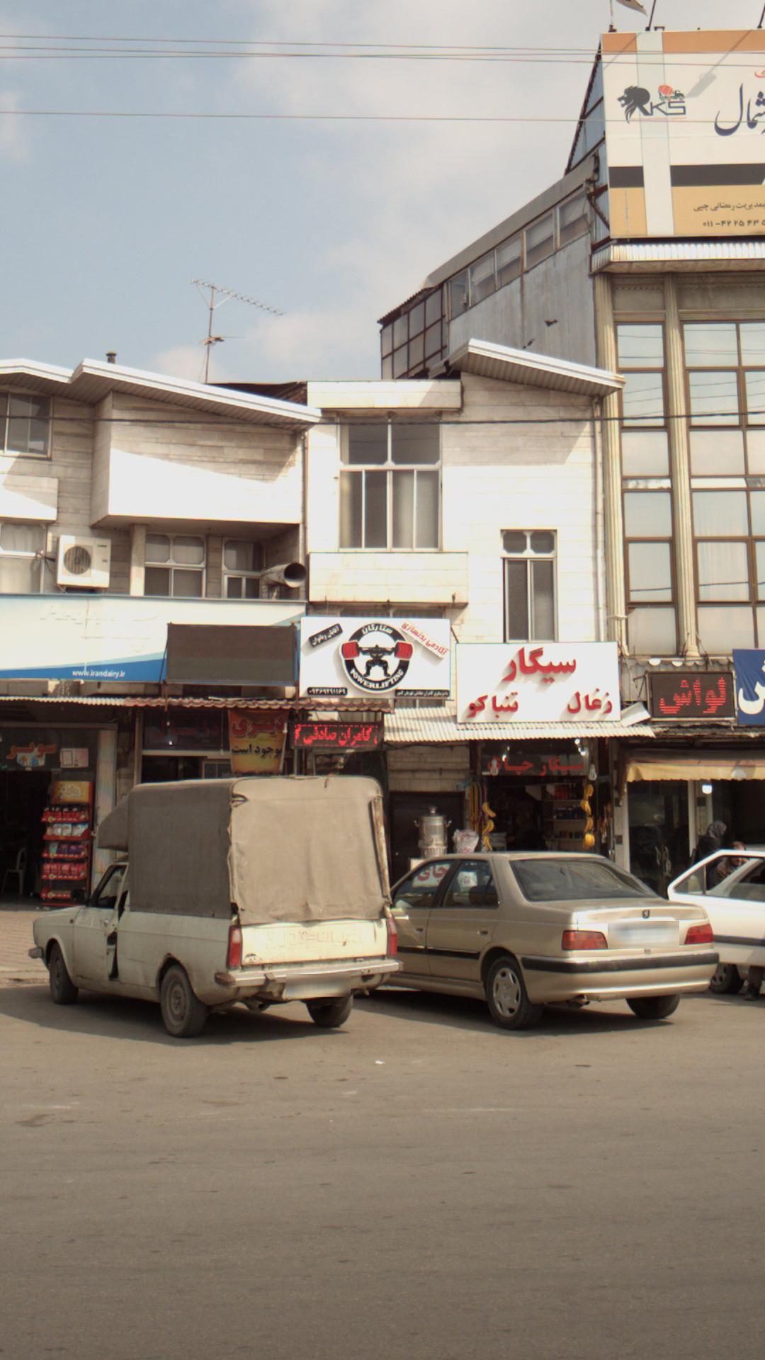 باشگاه پرورش اندام فایتر