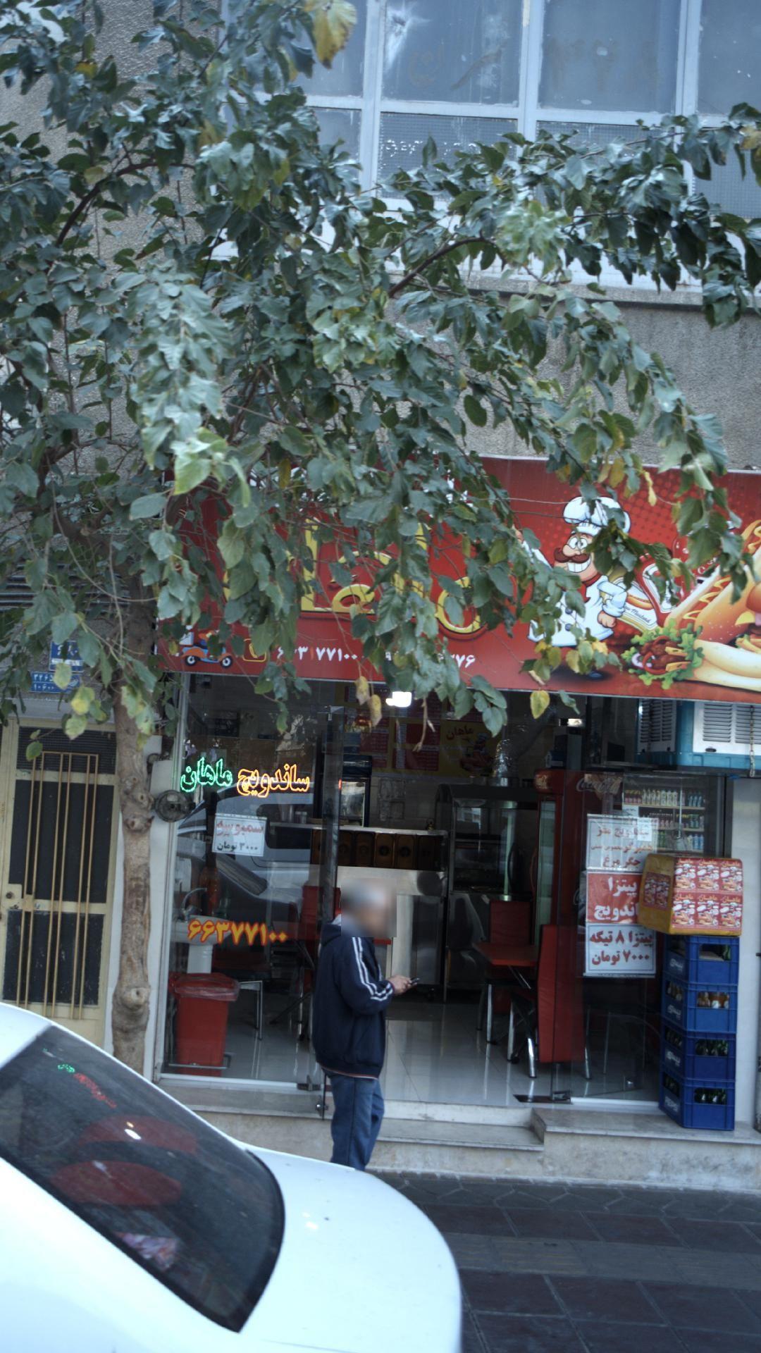 ساندویچ ماهان