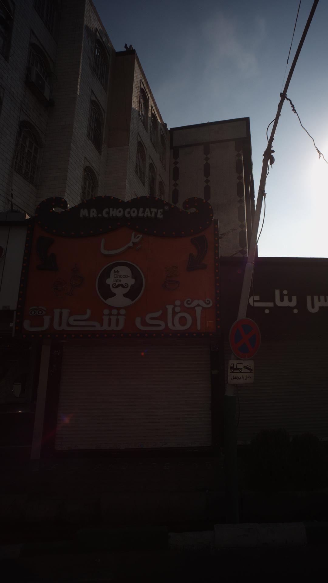 حلما آقای شکلات