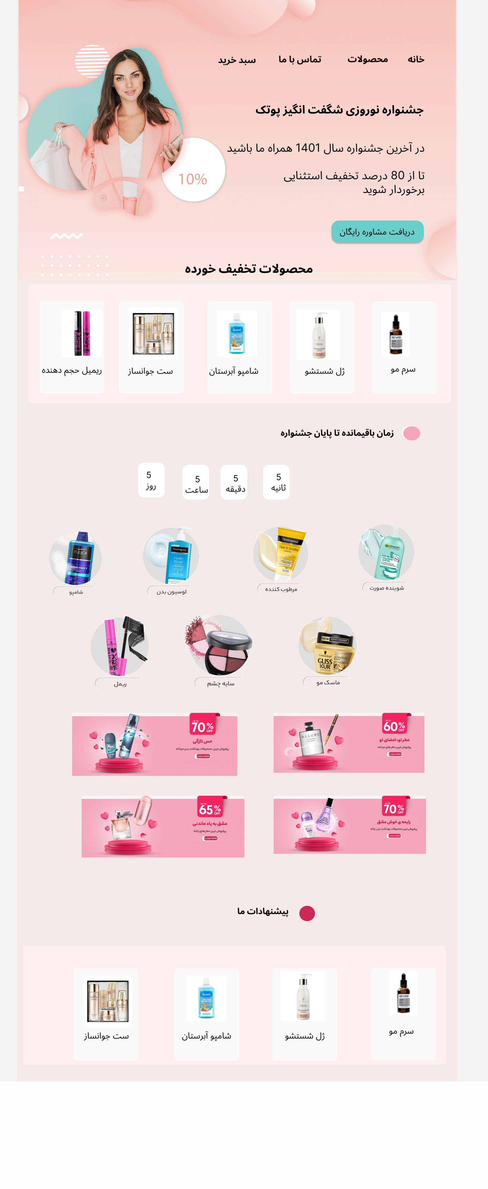 طراحی سایت با اکادمی بونه