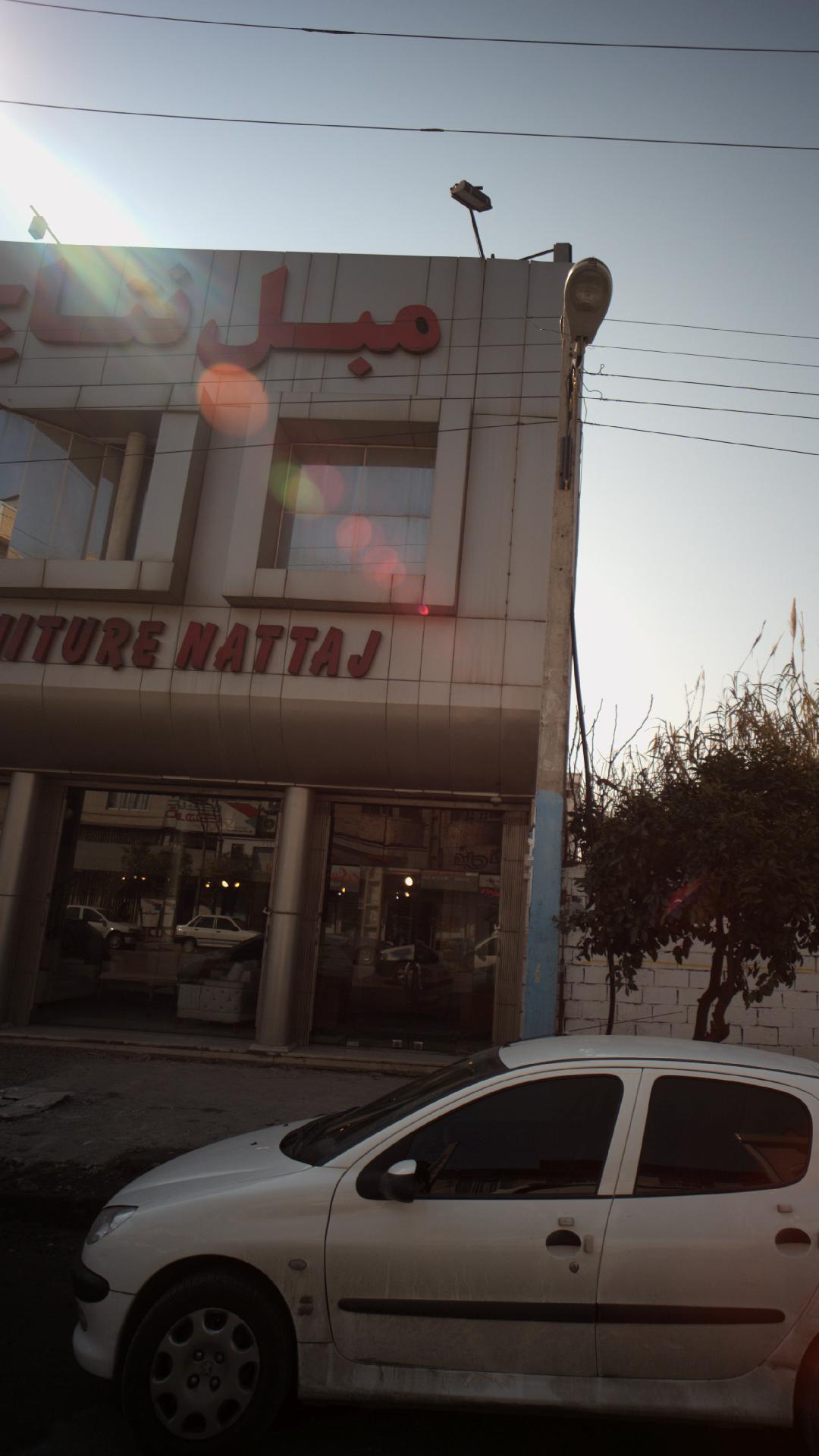 مبل نتاج