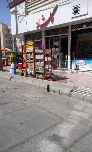 سوپر مارکت گلشاد