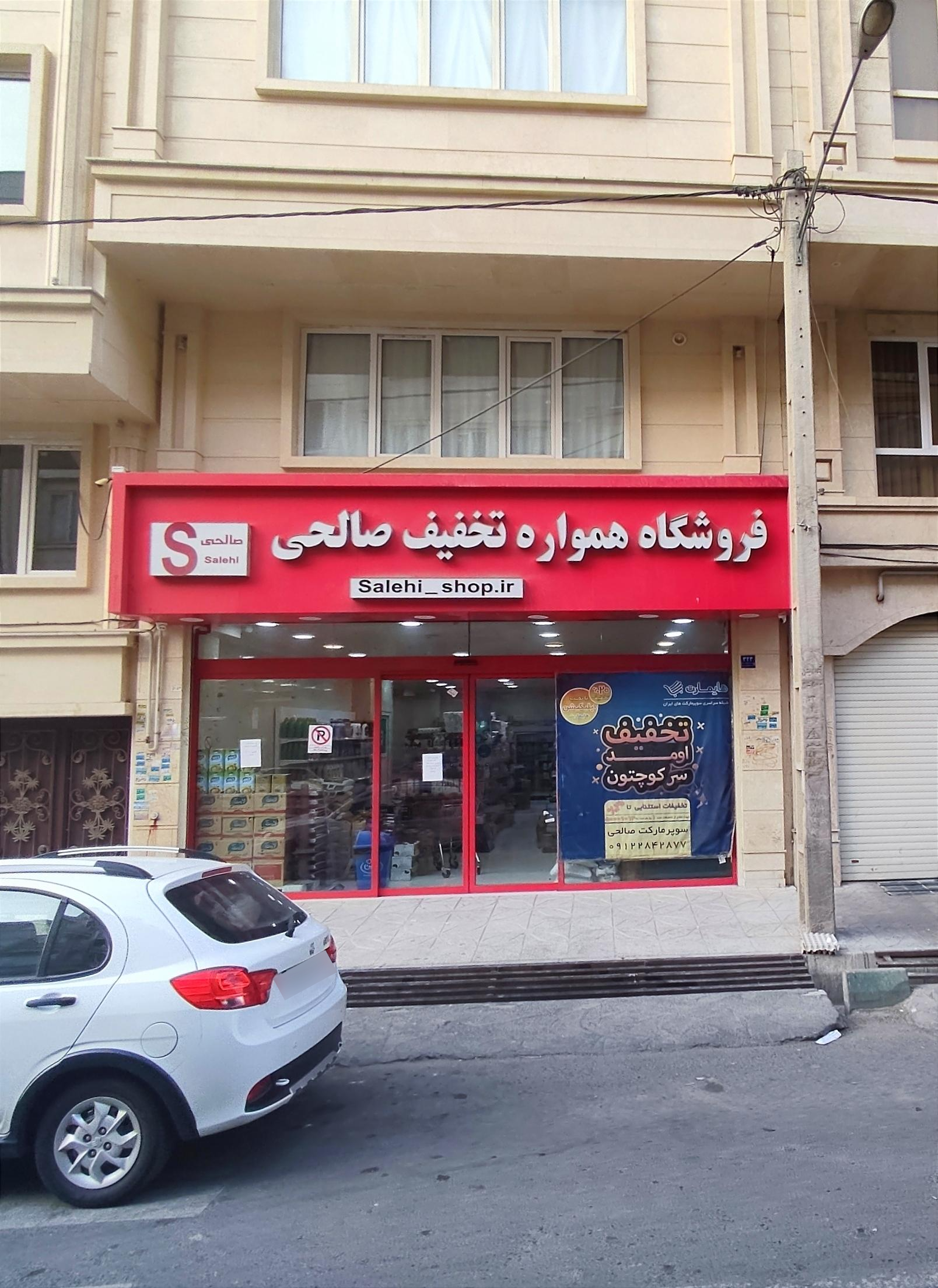 محله