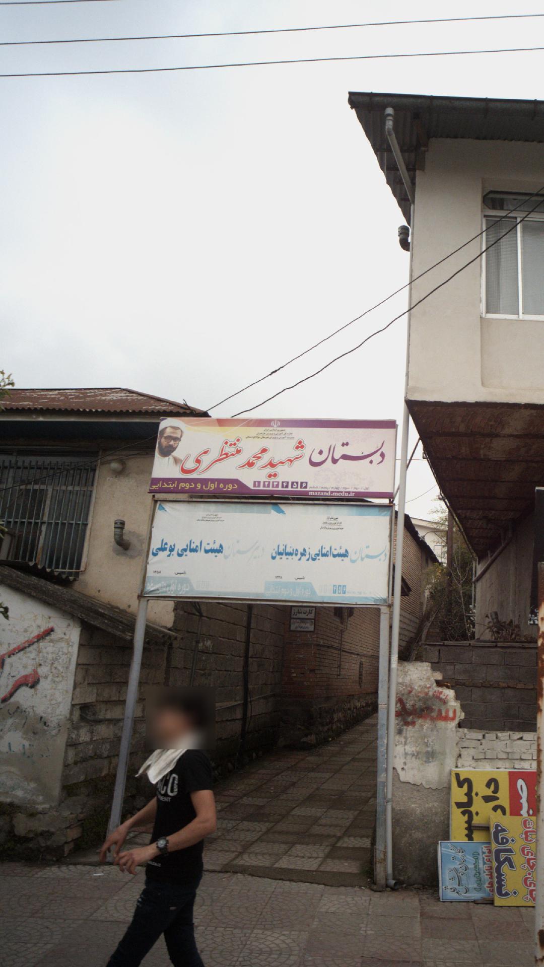کلینیک ریاضی دکتر بهداد