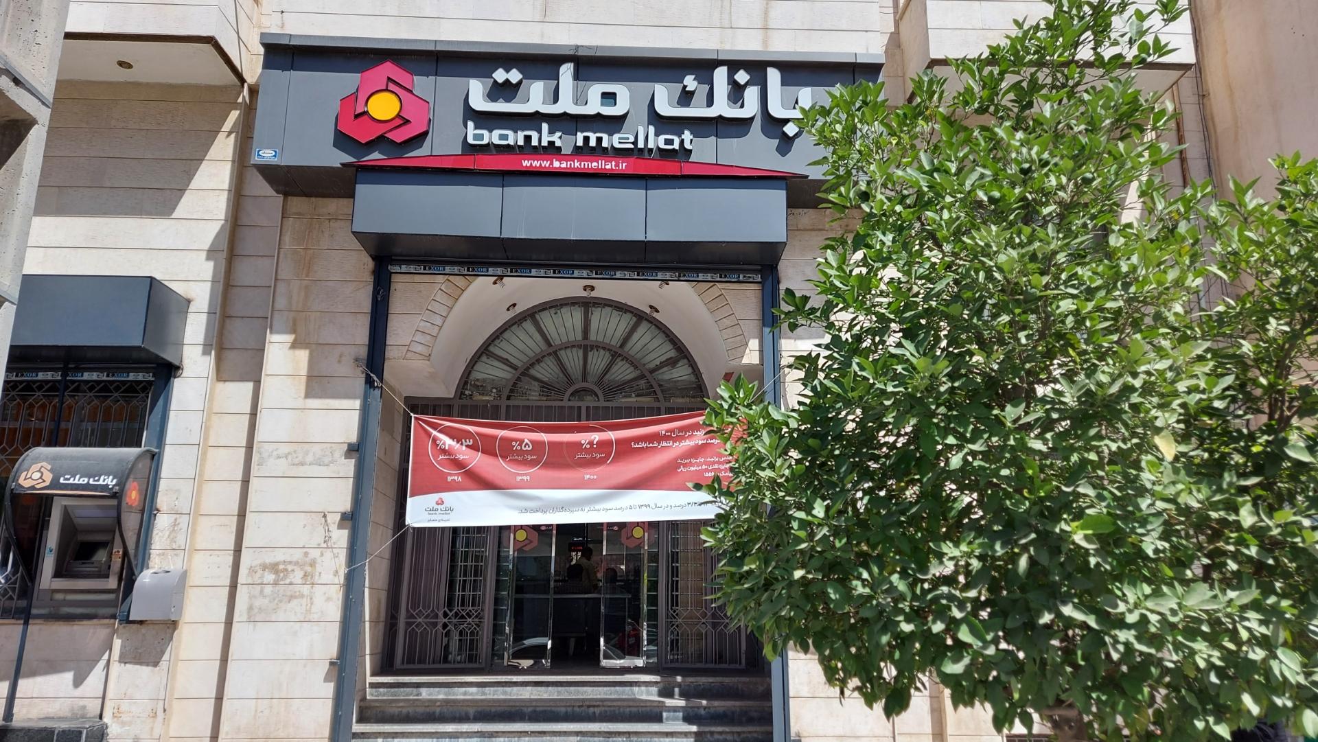 بانک توسعه تعاون شعبه جم