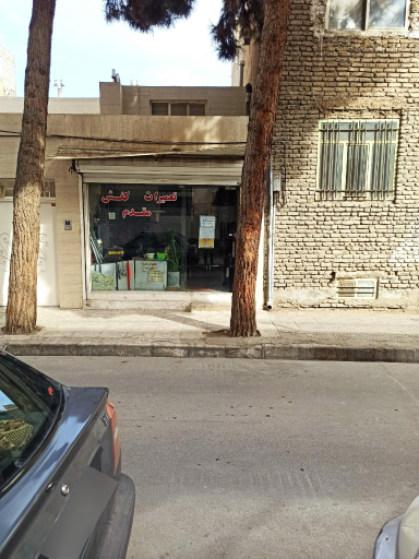 تعمیرات کفاشی مقدم