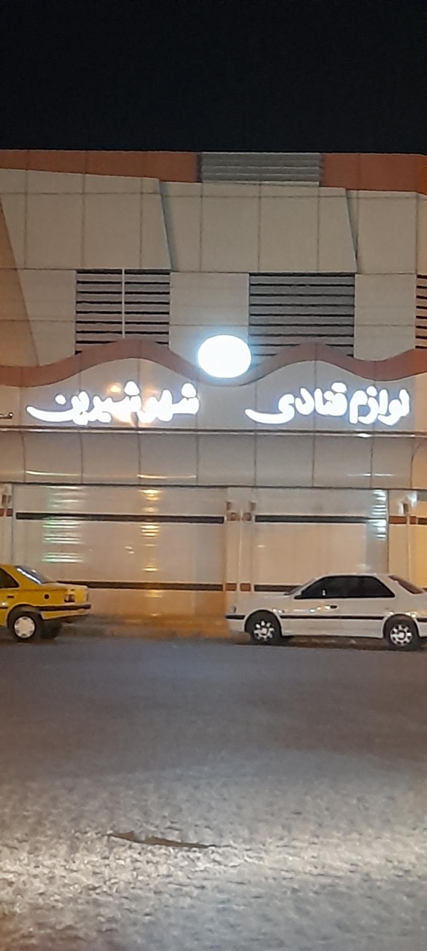 لوازم قنادی کریمدادی