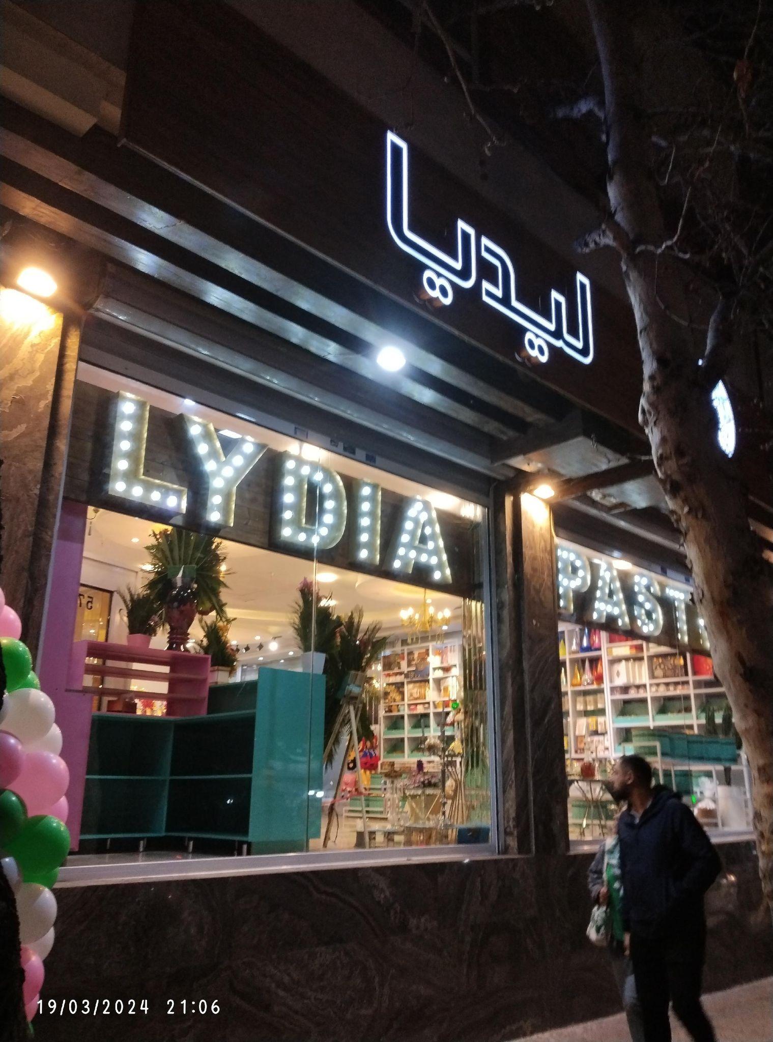 شیرینی لیدیا