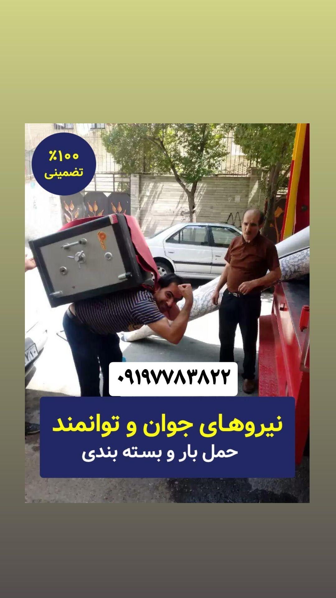 باربری آریا بار تهران