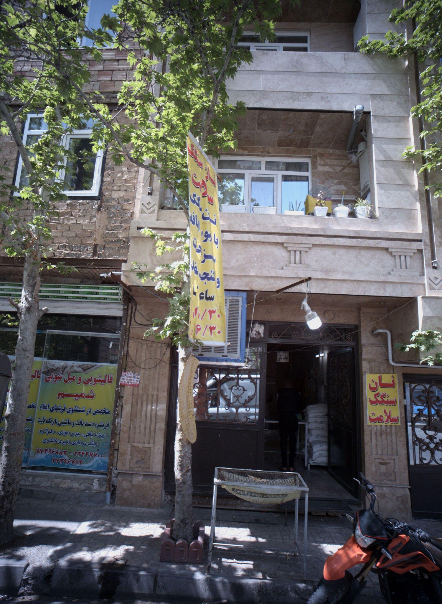 نان سنگک سلامت