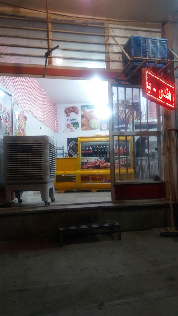 فست فود خوشمزه