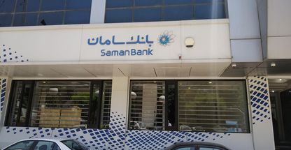 بانک سامان شعبه شهرک وائین