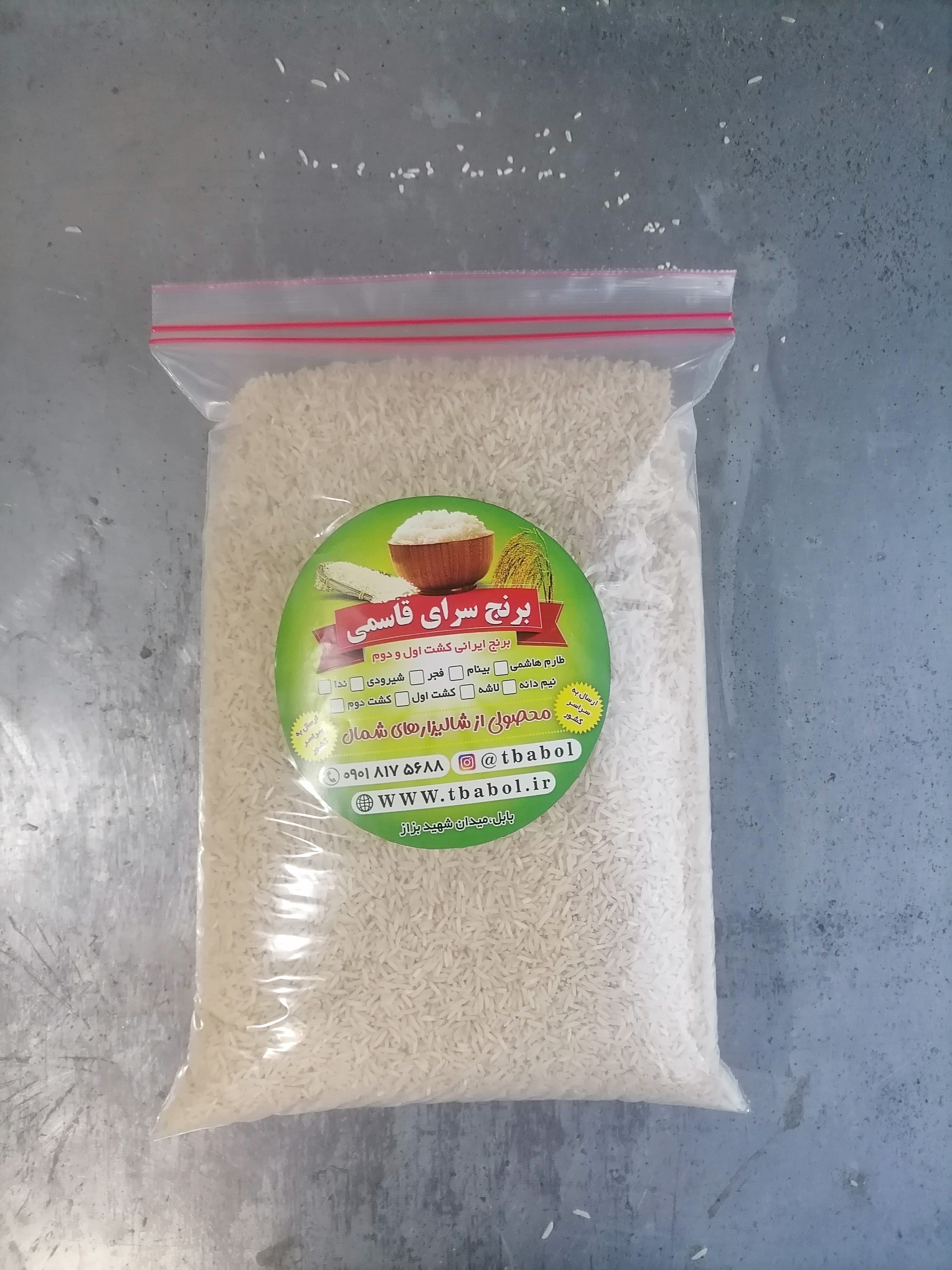 برنج سرای قاسمی