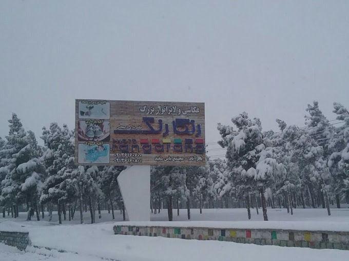 عکاسی و لابراتوار رنگارنگ