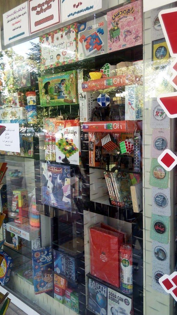 کتابفروشی و لوازم التحریر کوثر