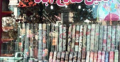 لوازم اشپزخانه نگین صالح اباد 