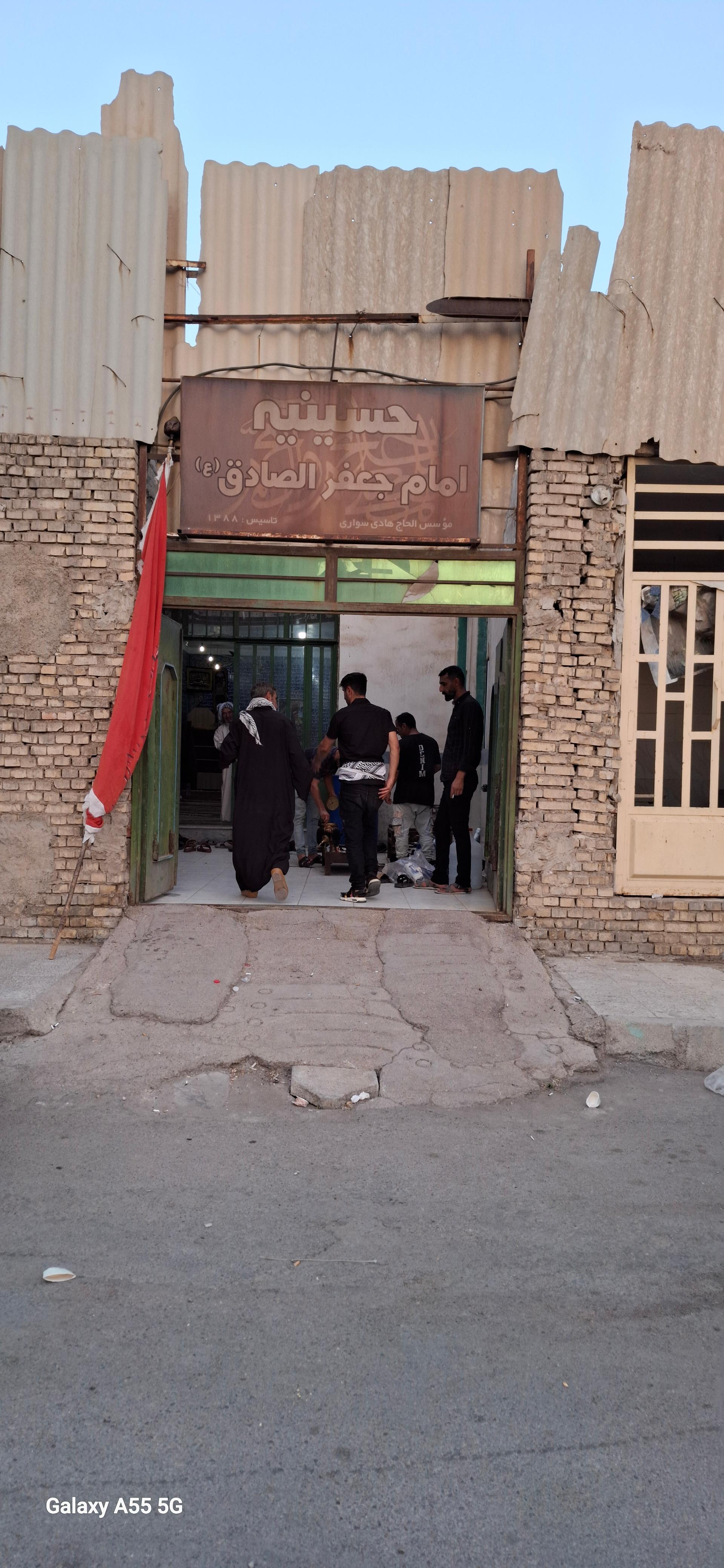 حسینیه آزادگان