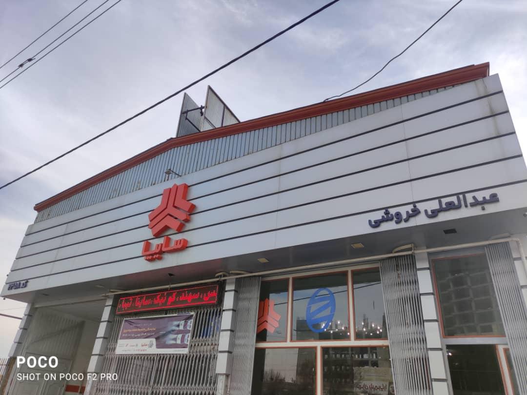 نمایندگی سایپا احمدی
