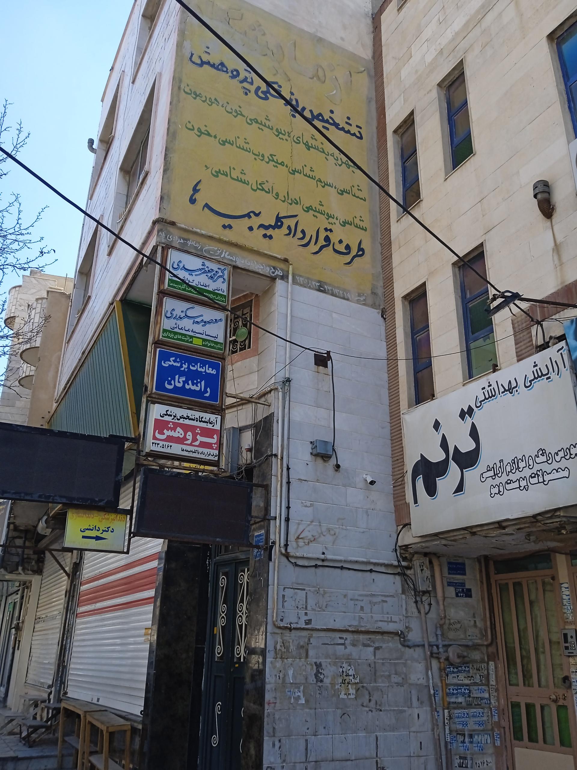 لوازم آرایشی وبهداشتی نارین