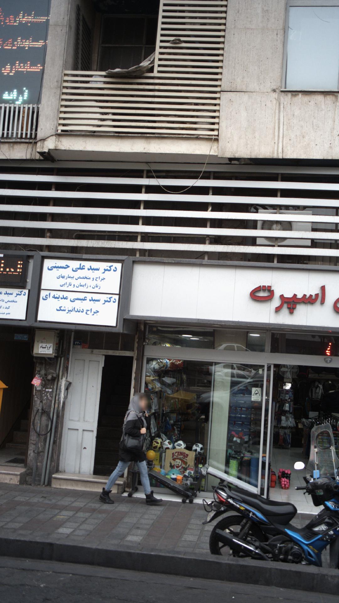 دکتر سید علی حسینی