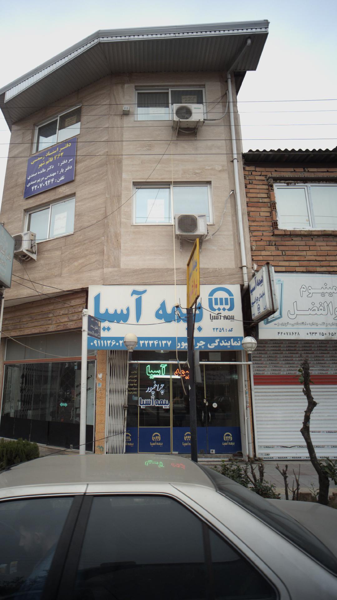 نمایندگی بیمه آسیا قائم شهر کد 22775
