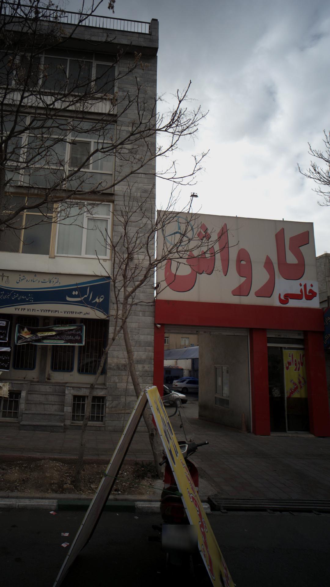 پیشخوان دولت فدک