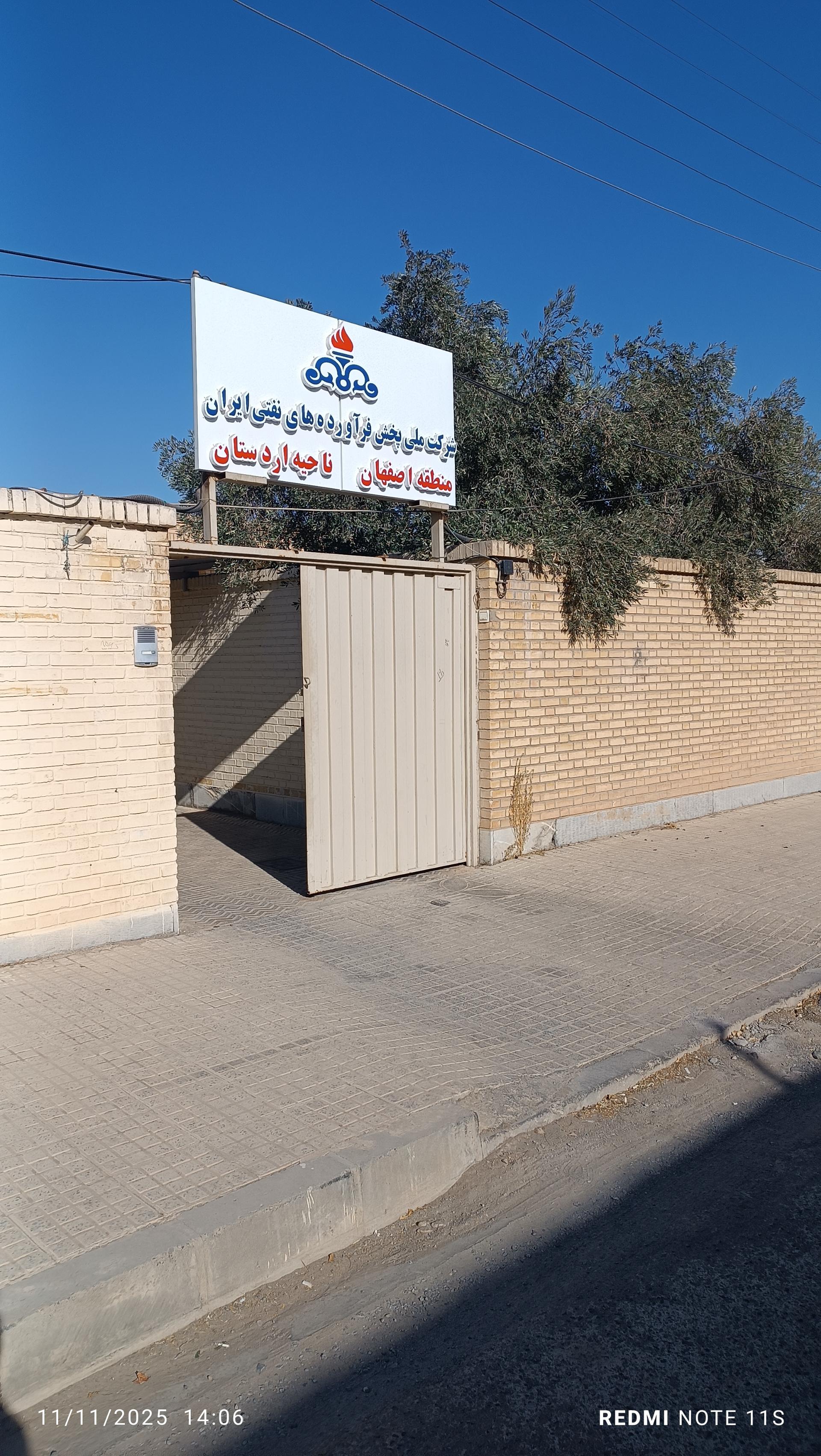 کمیته امداد امام خمینی اردستان