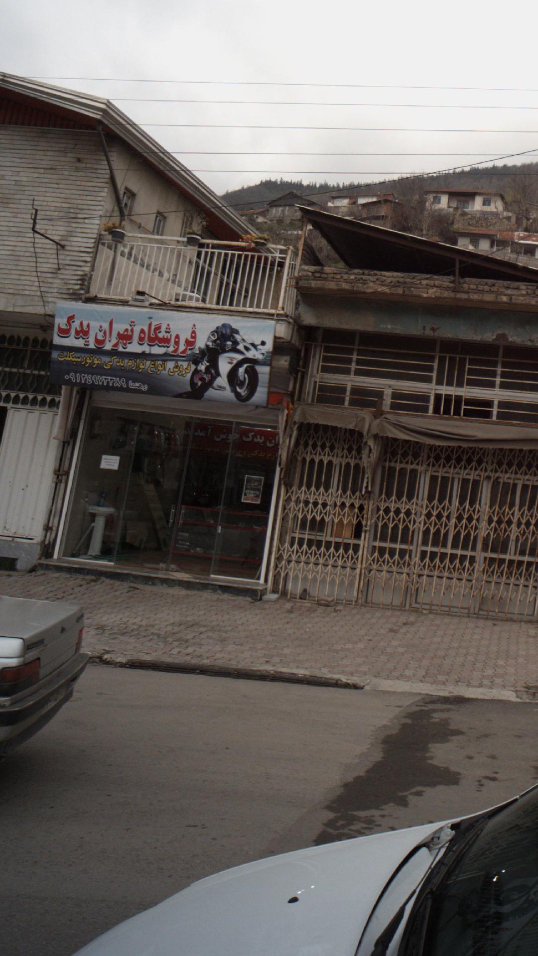 فروشگاه تهران یدک