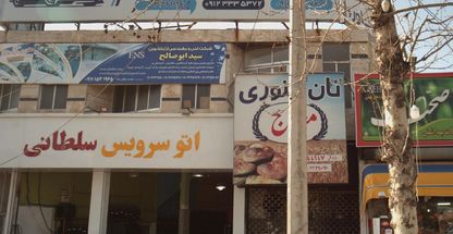 نانو کارواش یاور