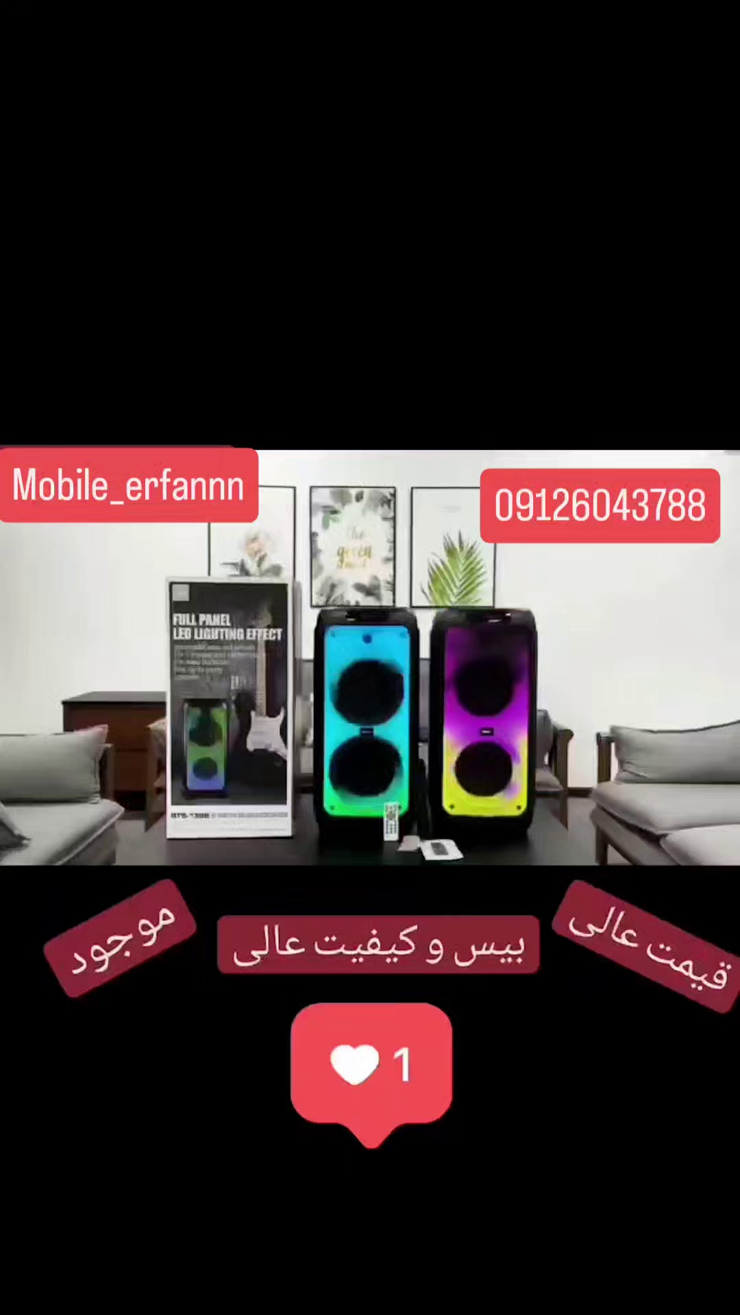 موبایل عرفان