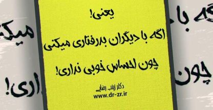 مشاوره دکتر زینب رضایی