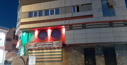 شرکت برق صنعتی شکوه صنعت