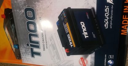 باطری سازی و باطری فروشی