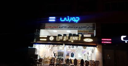 گالری اسپرلوس