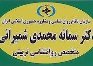 مطب روانشناسی