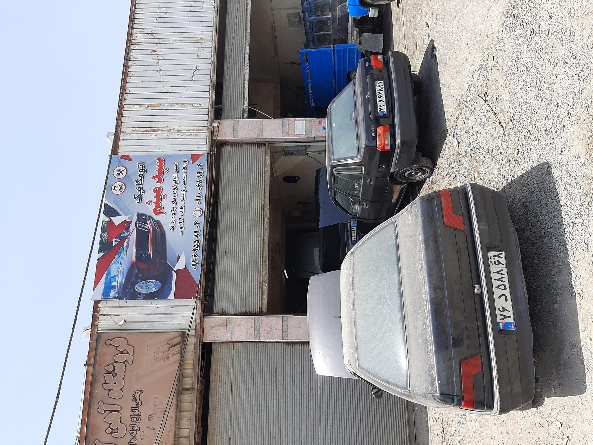 اتومکانیک سیدمیثم