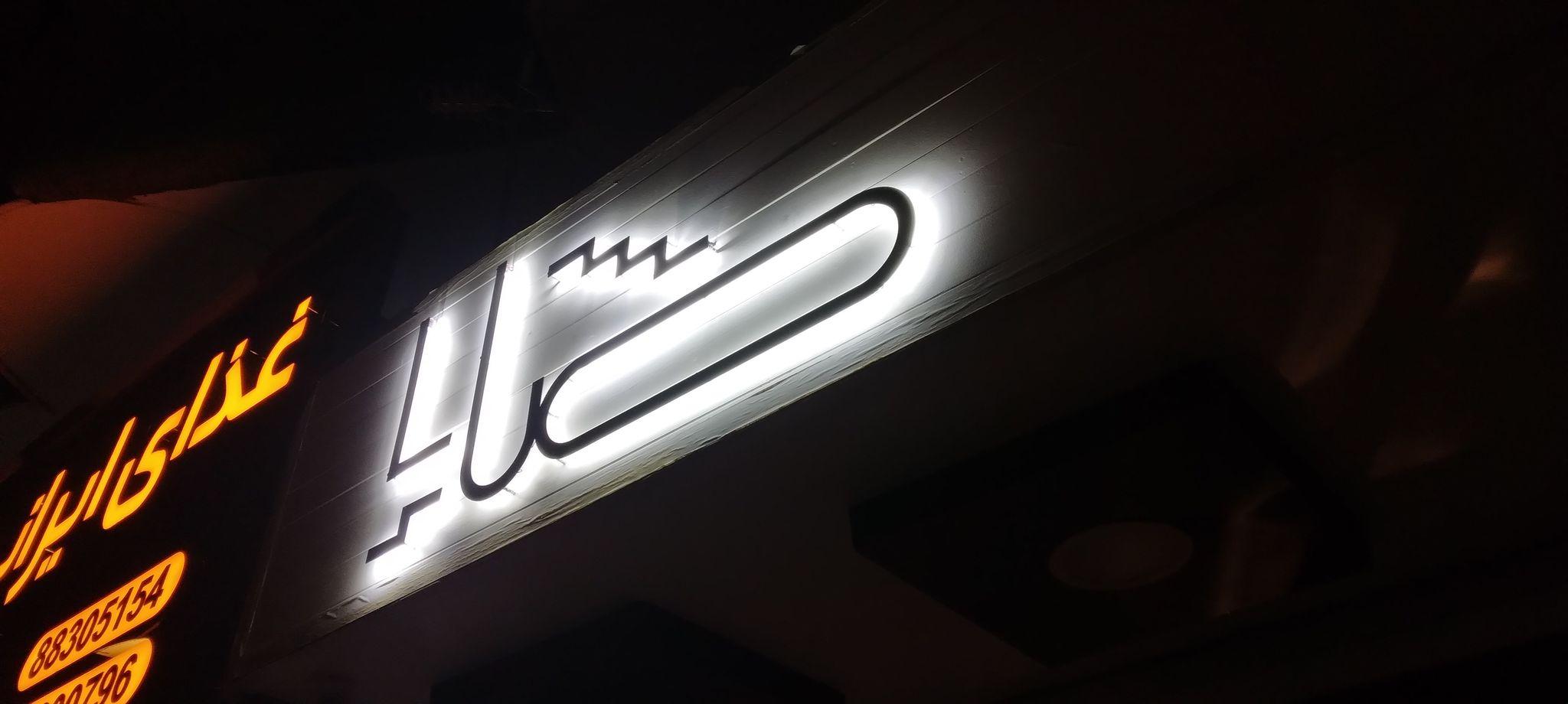 شرکت خدمات فنی مهندسی چکش