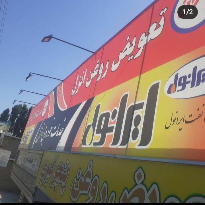 تابلوسازی طالب زاده