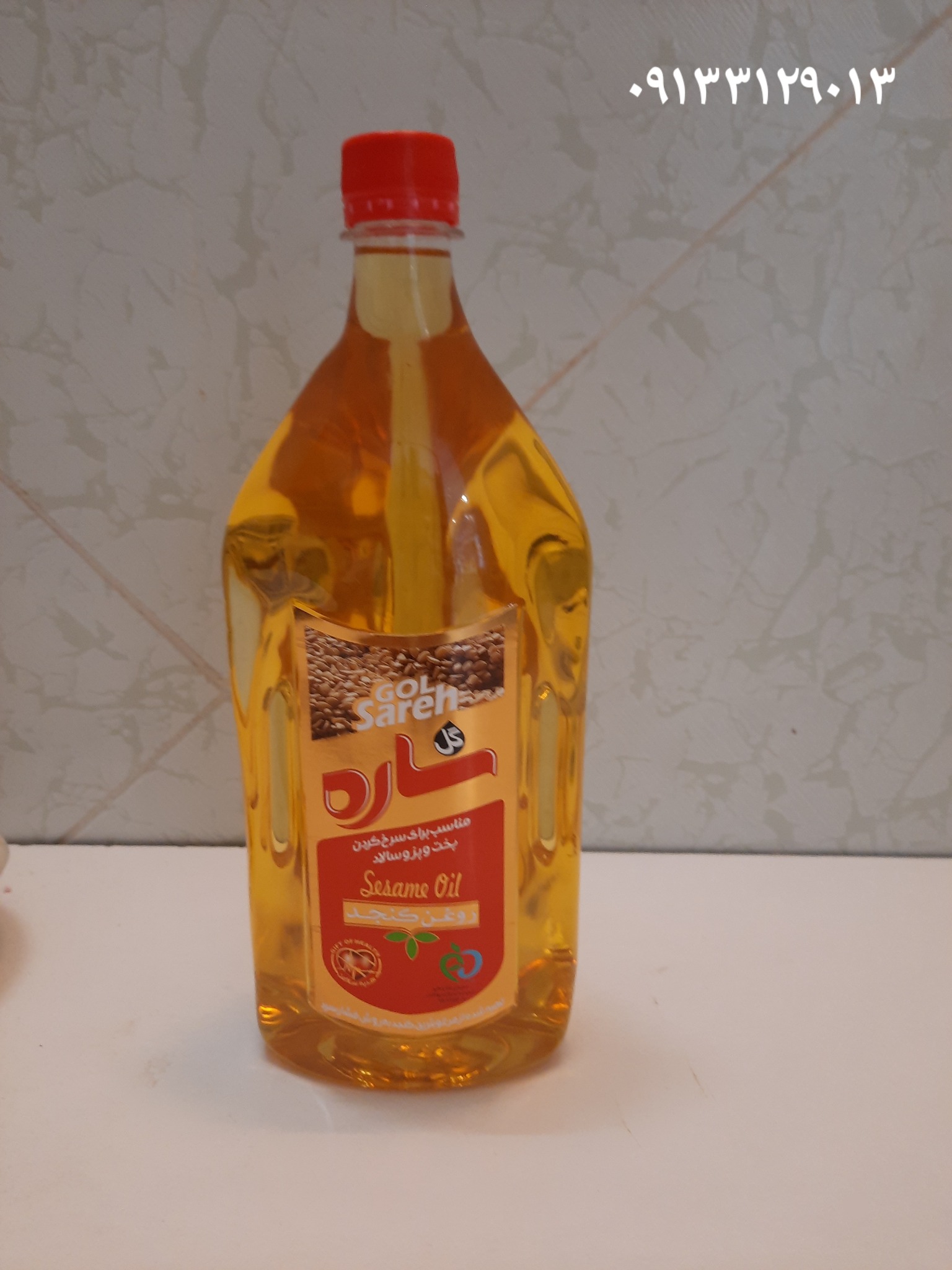 تولیدی روغن کنجد گل ساره