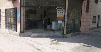 نصب و تعمیر لوازم خانگی فتحی