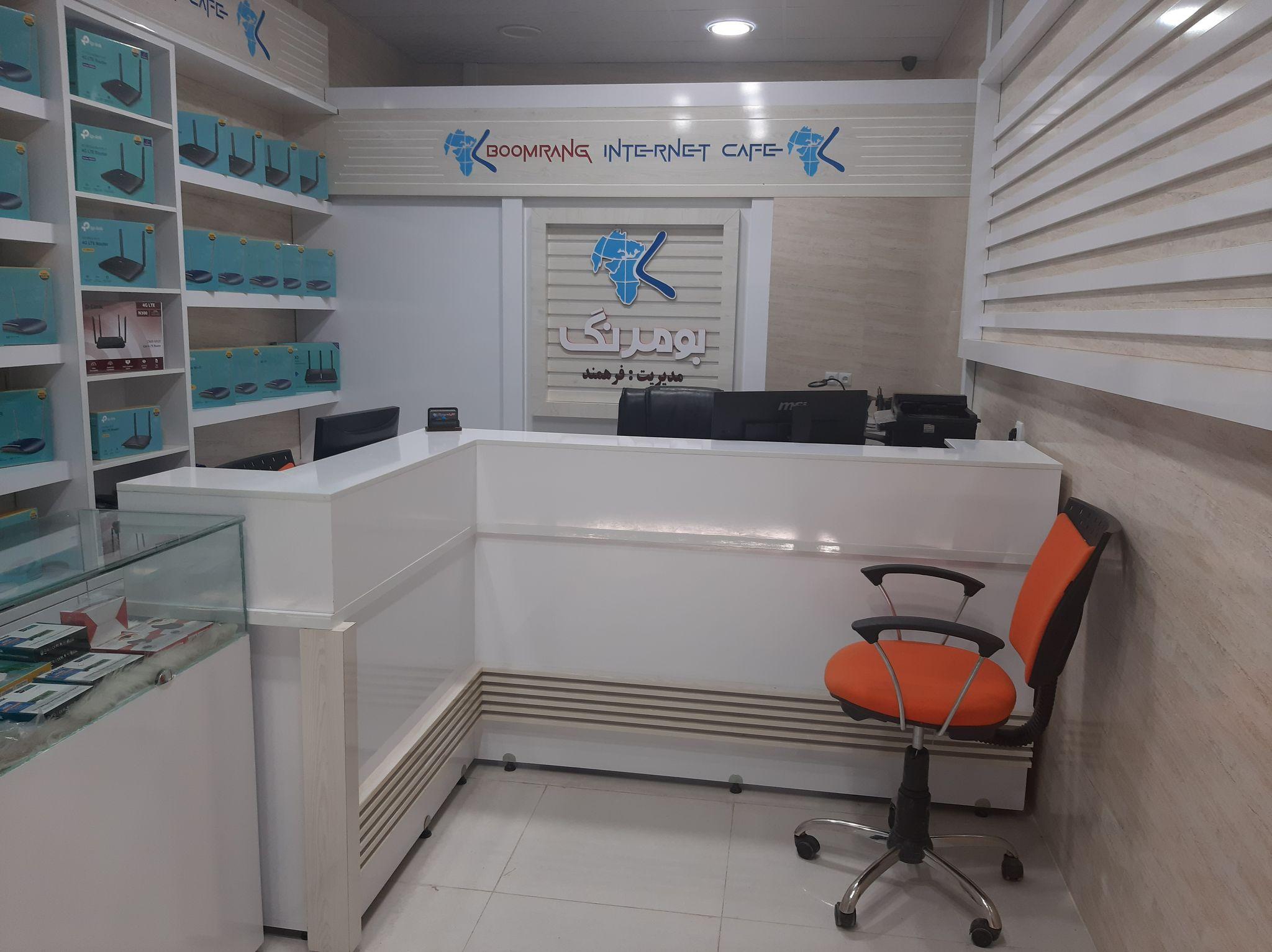 کافی نت بومرنگ