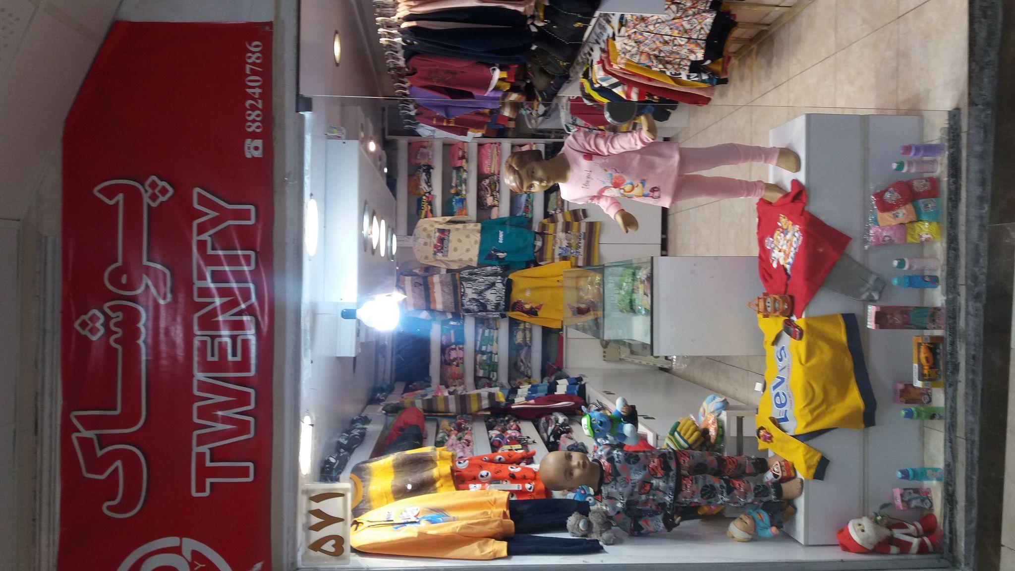 پوشاک تو ان تی