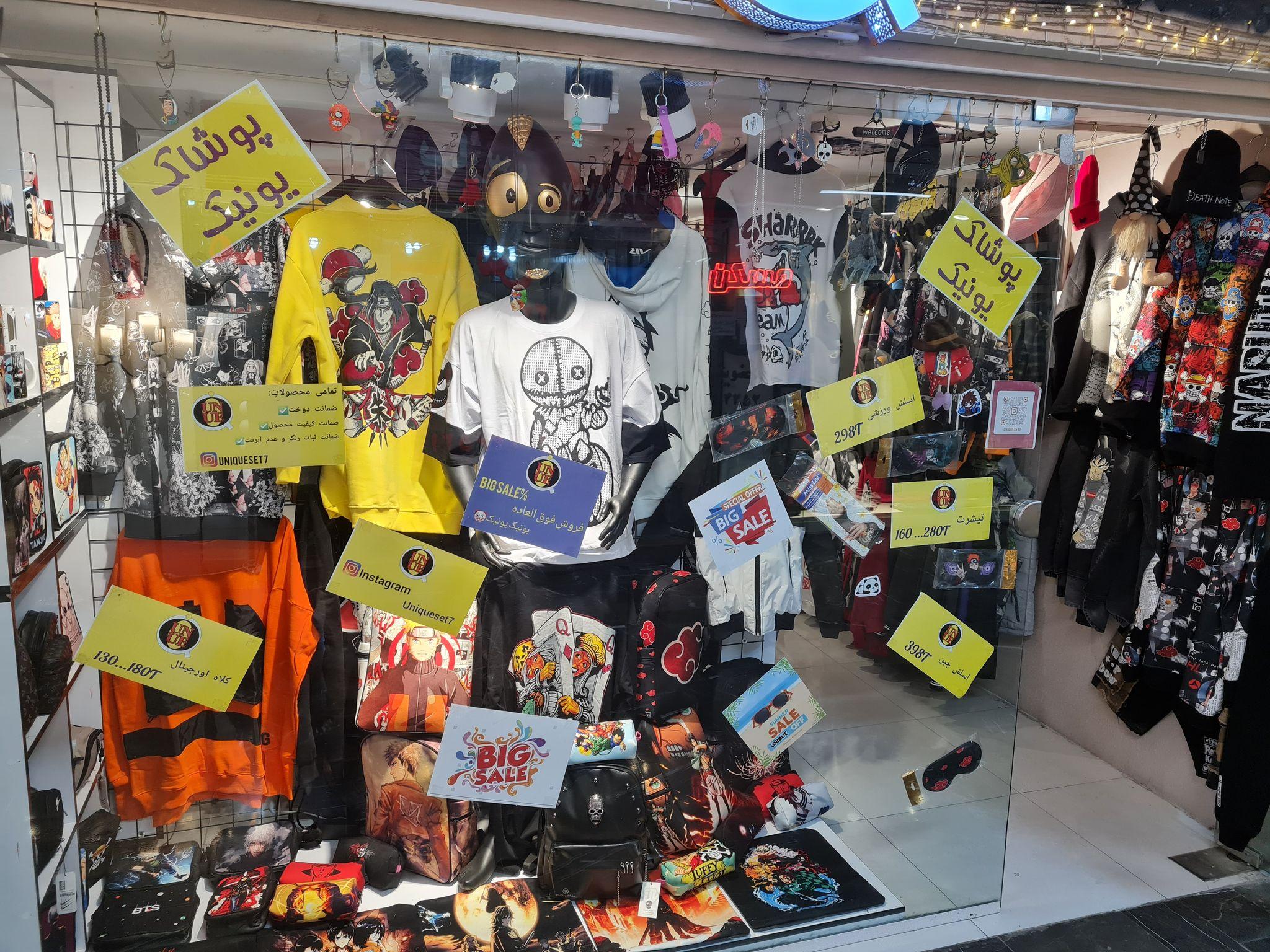 بوتیک مردانه یونیک